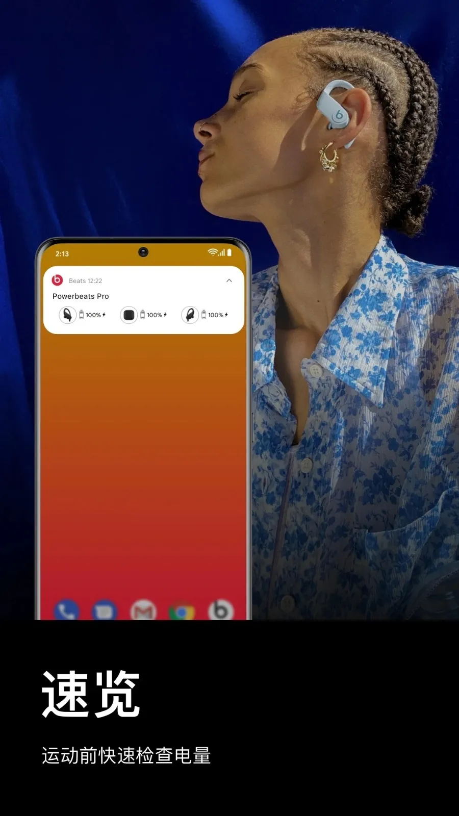 Beats��׿���ֻ���v2.10.1 ��׿���ͼ