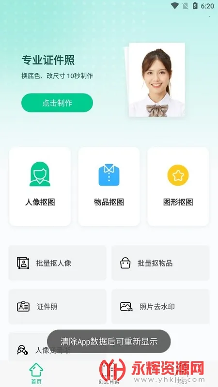 ������ͼ(ͼ���ͼ����)v1.8.2 ��Ѱ��ͼ