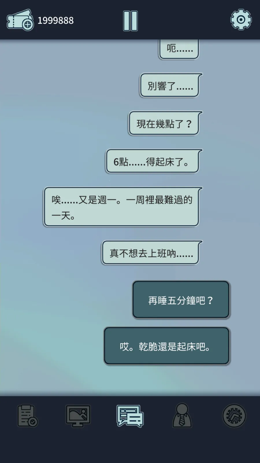 ���﹫˾(ְ��������Ϸ)v1.3.9 ��׿���ͼ