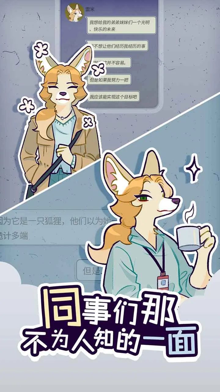 ���﹫˾(ְ��������Ϸ)v1.3.9 ��׿���ͼ