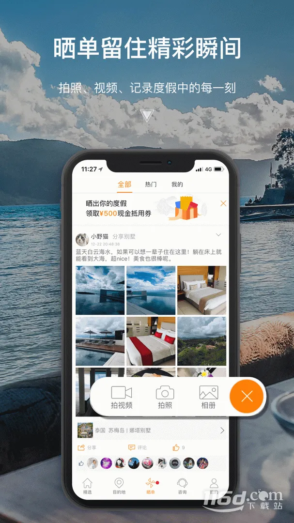 �����а�׿���ֻ���v2.7.4 �ֻ����ͼ