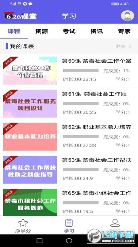 ���Ľ�������(��������ƽ̨)v1.22 ��Ѱ��ͼ