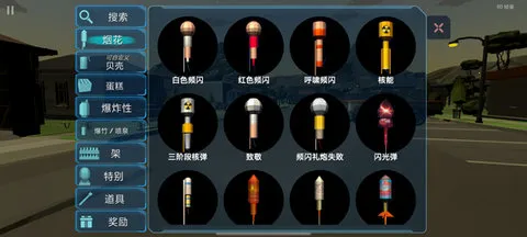 �����̻�(�̻�ģ����Ϸ)v2025.11.1 ��׿���ͼ