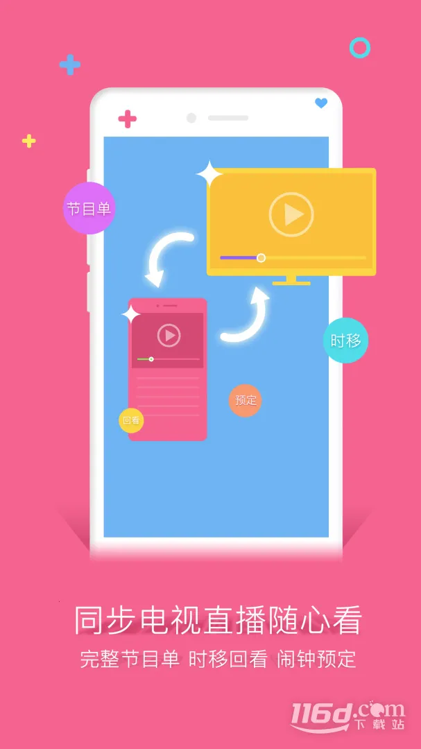 �ȶ�(��Ƶ����ƽ̨)v3.11.0(9208) �ֻ����ͼ