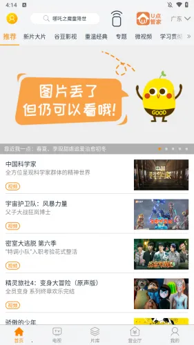 谷豆(视频播放平台) 谷豆(视频播放平台)