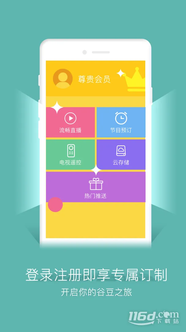 �ȶ�(��Ƶ����ƽ̨)v3.11.0(9208) �ֻ����ͼ