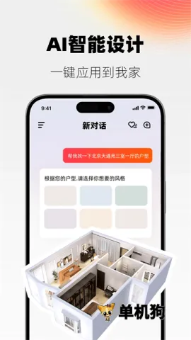 AI��Ƽ�2026�ٷ����°汾v6.3.5 ��׿���ͼ