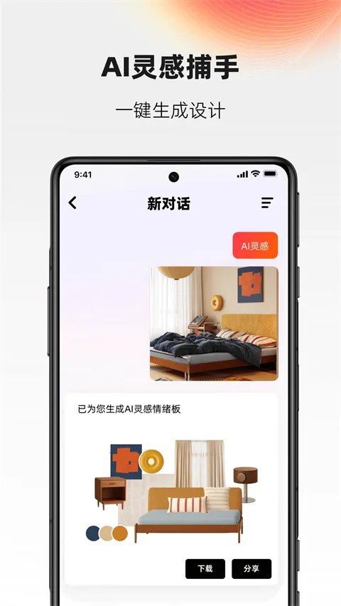 AI��Ƽ�2026�ٷ����°汾v6.3.5 ��׿���ͼ