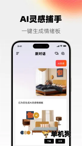 AI��Ƽ�2026�ٷ����°汾v6.3.5 ��׿���ͼ