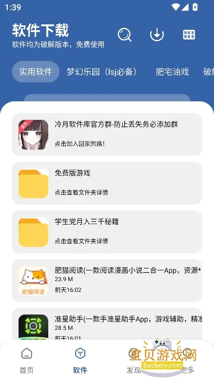 ʱ����԰pro(������Ϸƽ̨)v1.0.0 �ٷ������ͼ