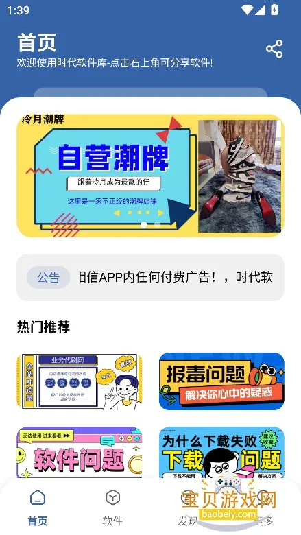 ʱ����԰pro(������Ϸƽ̨)v1.0.0 �ٷ������ͼ