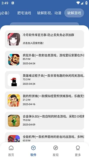 ʱ����԰pro(������Ϸƽ̨)v1.0.0 �ٷ������ͼ