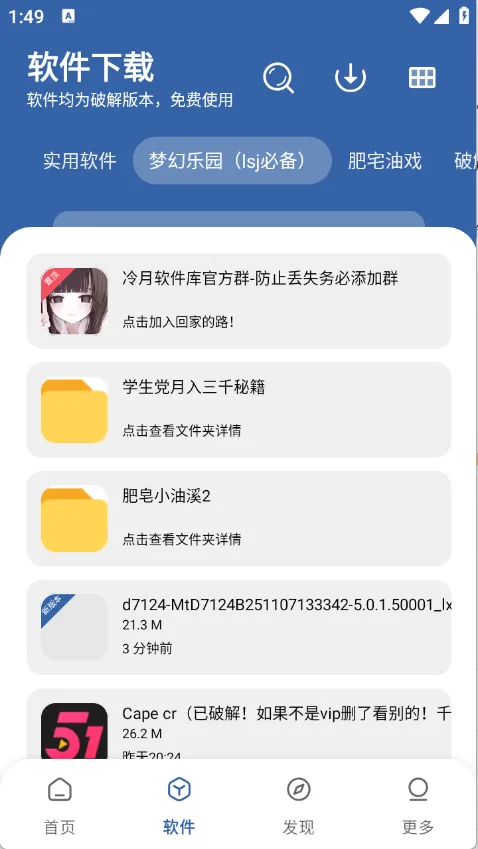 ʱ����԰pro(������Ϸƽ̨)