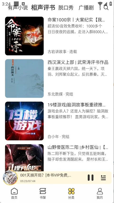 ѼȤ����(��������������)v1.0.4 �ֻ����ͼ