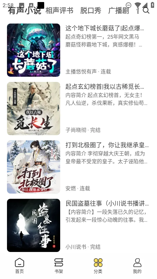 ѼȤ����(��������������)v1.0.4 �ֻ����ͼ