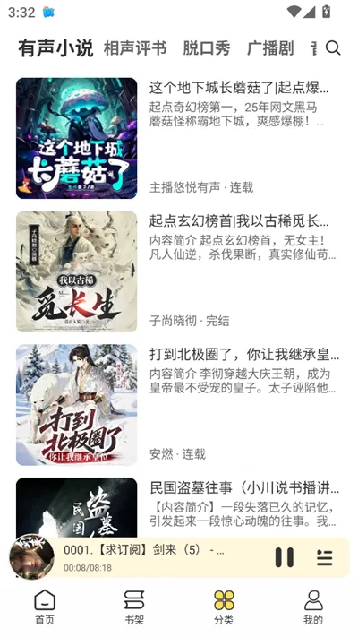 ѼȤ����(��������������)v1.0.4 �ֻ����ͼ