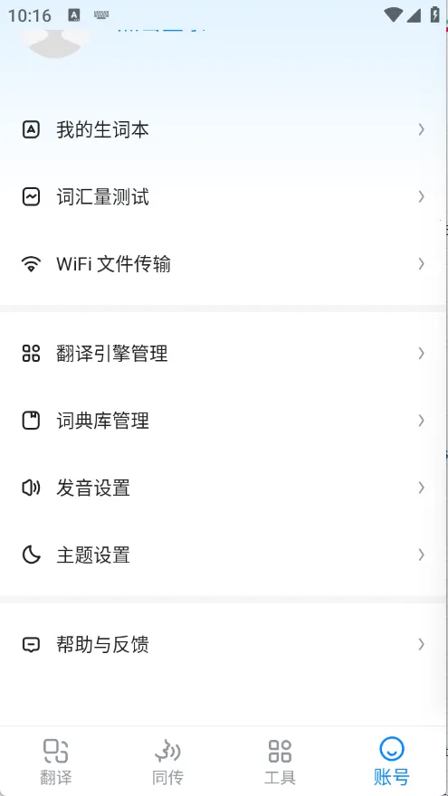 ŷ·����(�����������ܶ�)v25.10.2 ��׿���ͼ