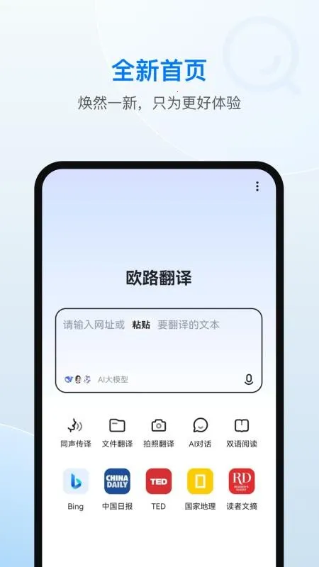 ŷ·����(�����������ܶ�)v25.10.2 ��׿���ͼ