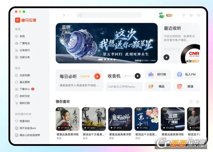 ϲ������(��������ƽ̨)v9.4.30.3 ��׿���ͼ