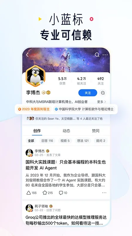 ֪��(֪ʶ�ʴ�����)v1.0.0 �ٷ������ͼ