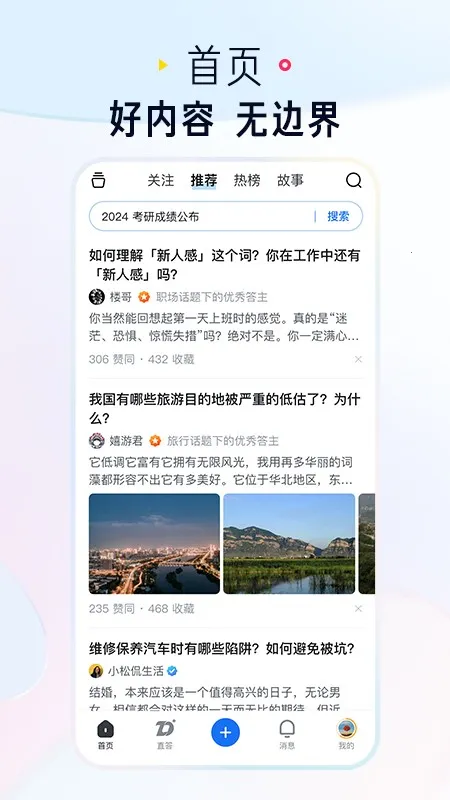 ֪��(֪ʶ�ʴ�����)v1.0.0 �ٷ������ͼ