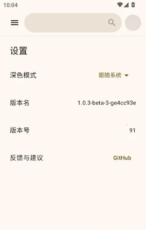 ��������(����Ԫ����ƽ̨)v1.0.4-beta-5-g7207884 �ֻ����ͼ