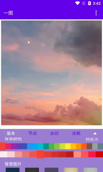 一图安卓版手机版 一图安卓版手机版