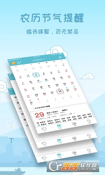 ����Ԥ��15��(�����������)v1.1.1 ��׿���ͼ