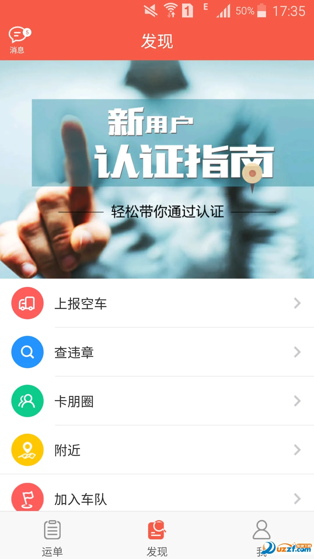 �޼Ƴ��������ֻ���v4.3.0 �ٷ������ͼ