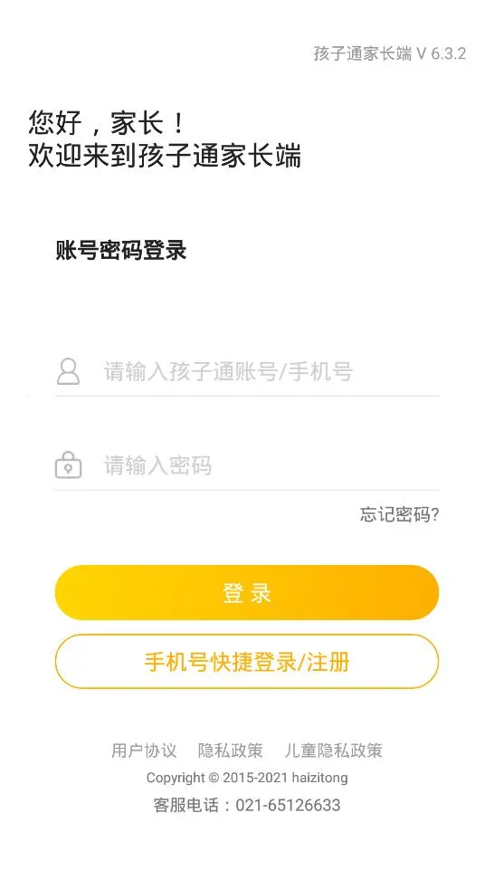 �ɶ���԰�ҳ���(�׶�����ƽ̨)v6.7.6 �ֻ����ͼ