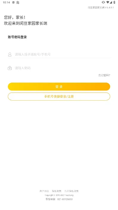 �ɶ���԰�ҳ���(�׶�����ƽ̨)