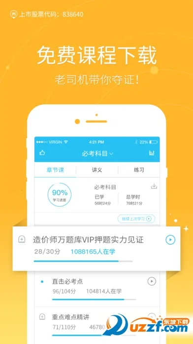 ���ʦ�����2026�ٷ����°汾v5.6.9.0-release �ֻ����ͼ