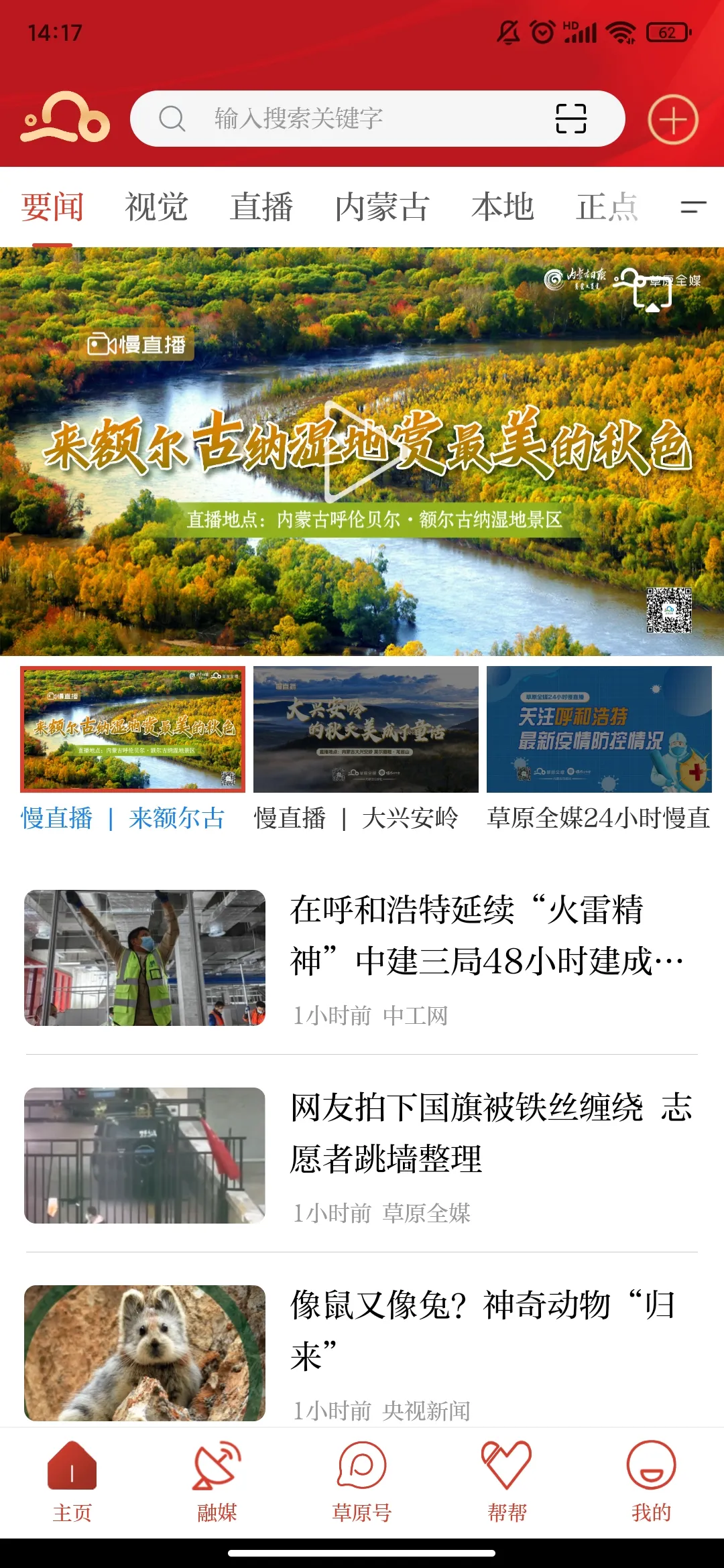 ��ԭȫý(���ɹ�����ƽ̨)v4.4.9 ��Ѱ��ͼ