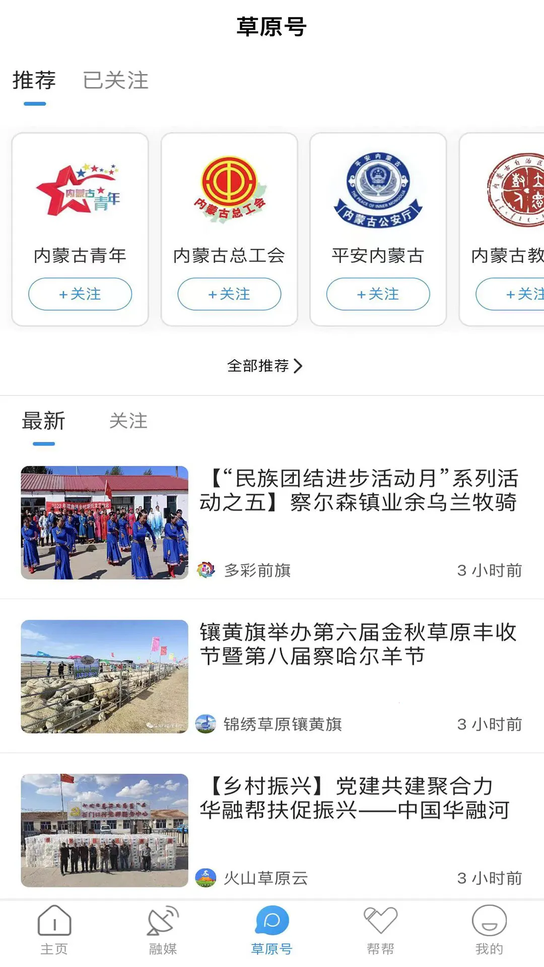 ��ԭȫý(���ɹ�����ƽ̨)v4.4.9 ��Ѱ��ͼ