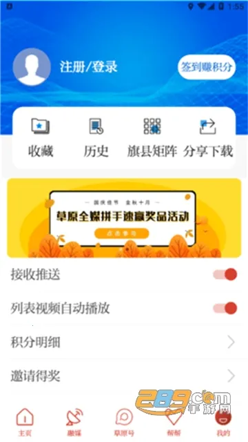 ��ԭȫý(���ɹ�����ƽ̨)v4.4.9 ��Ѱ��ͼ