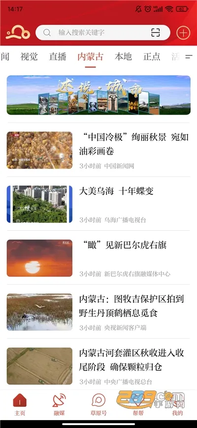 ��ԭȫý(���ɹ�����ƽ̨)v4.4.9 ��Ѱ��ͼ