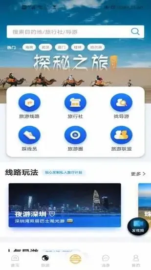 �ͺ���Ȧ2026���ذ�װv4.32.0 ��׿���ͼ