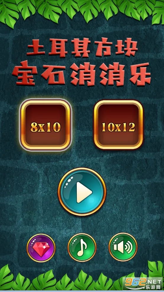 �����䷽�鱦ʯ������(������������)v1.0.88 �ֻ����ͼ