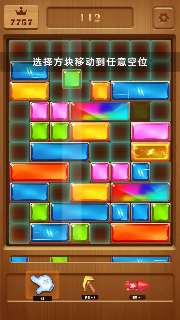 �����䷽�鱦ʯ������(������������)v1.0.88 �ֻ����ͼ