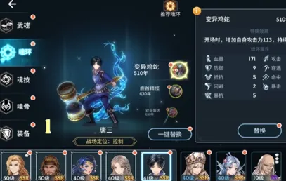 斗罗大陆斗神再临安卓版手机版 斗罗大陆斗神再临安卓版手机版