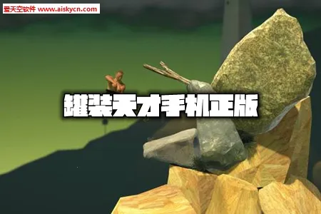 Getting Over It2026���ذ�װ