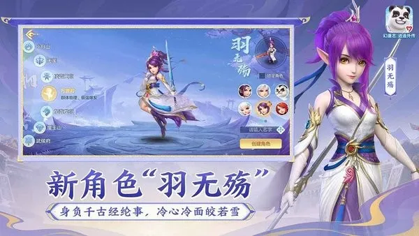 ����־��ң�⴫(�غ���ս����Ϸ)v13.11.20.10955 �ֻ����ͼ