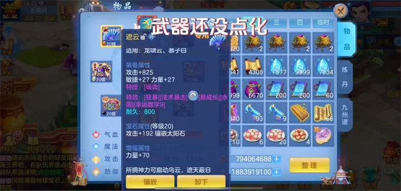 ����־��ң�⴫(�غ���ս����Ϸ)v13.11.20.10955 �ֻ����ͼ