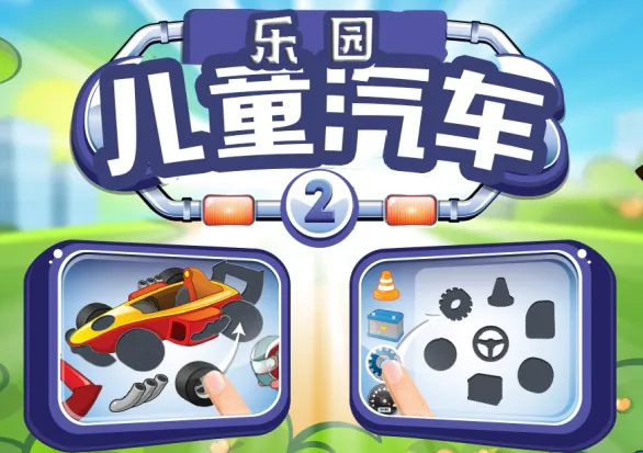 ��ͯ������԰��׿���ֻ���