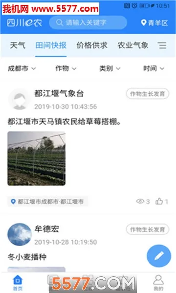 �Ĵ�eũ2026���ذ�װv3.1.3 ��׿���ͼ