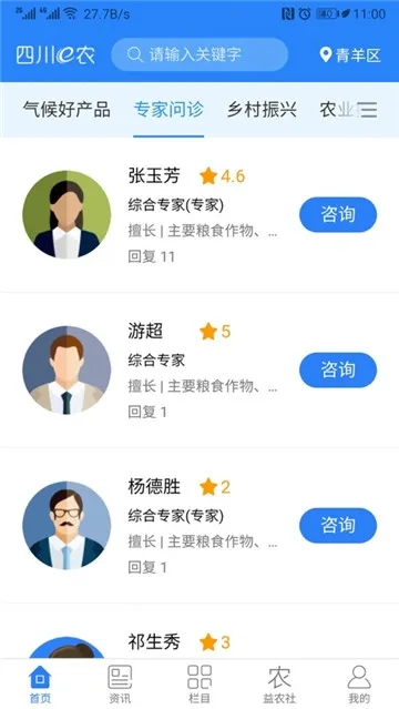 �Ĵ�eũ2026���ذ�װv3.1.3 ��׿���ͼ