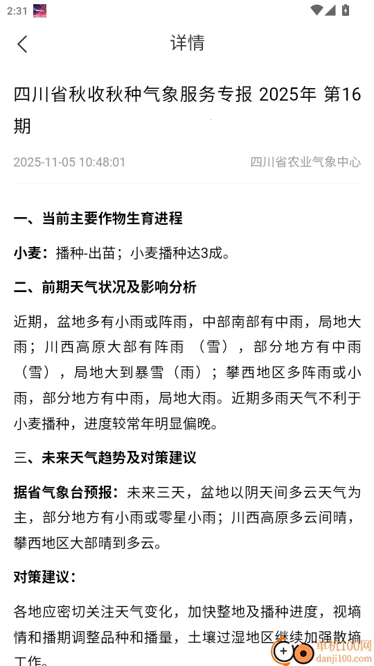 �Ĵ�eũ2026���ذ�װ