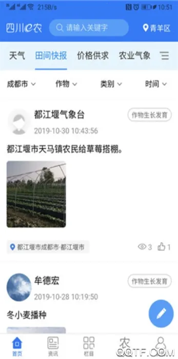 �Ĵ�eũ2026���ذ�װv3.1.3 ��׿���ͼ