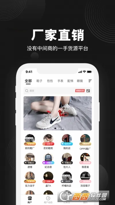 ��Դ֮��(���̻�Դ����)v1.8.0 �ֻ����ͼ