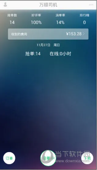 ��˳˾��(���з���APP)